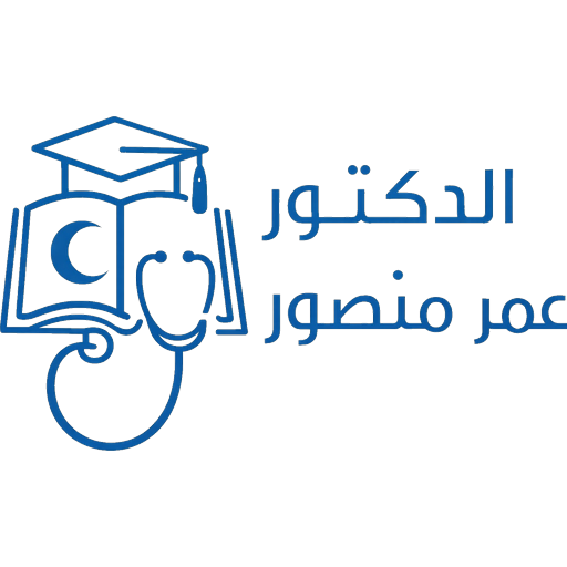 د. عمر منصور - استشاري الجراحة العامة وجراحة القولون في عمّان